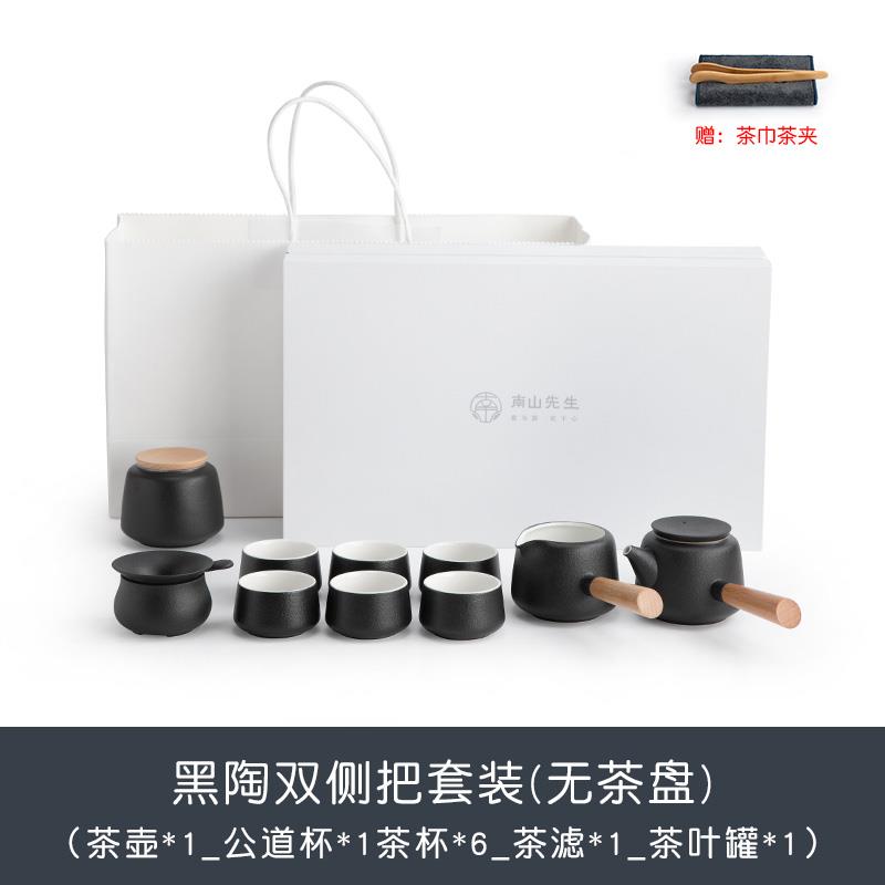 高档南茶山先生功夫具套装家用整套高档办陶公室客轻奢瓷小茶会杯