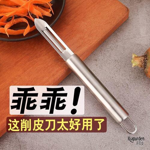 德国进口土豆削皮器不锈钢削皮刀厨房专用老式芦笋马蹄水果剥皮刀