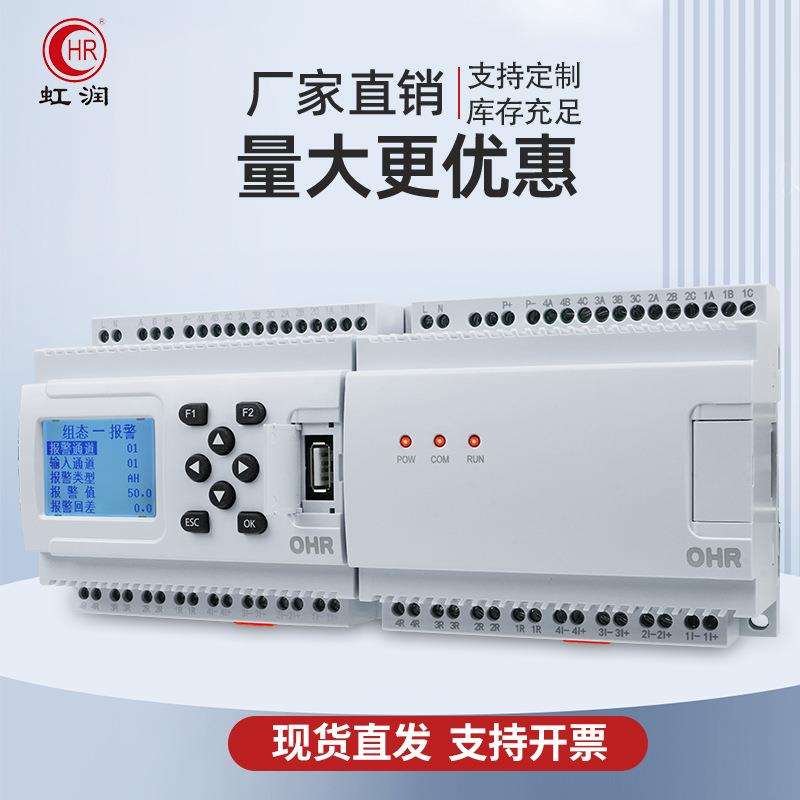 虹导轨无道纸记录仪润多控OHR-DN50通显示温度压力液位采集数据制