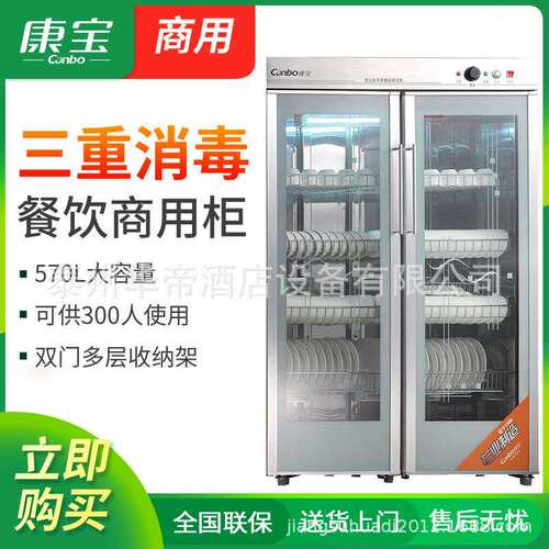 Canbo/康宝GPR700A-3消毒碗柜XDZ600-A3立式商用消毒柜
