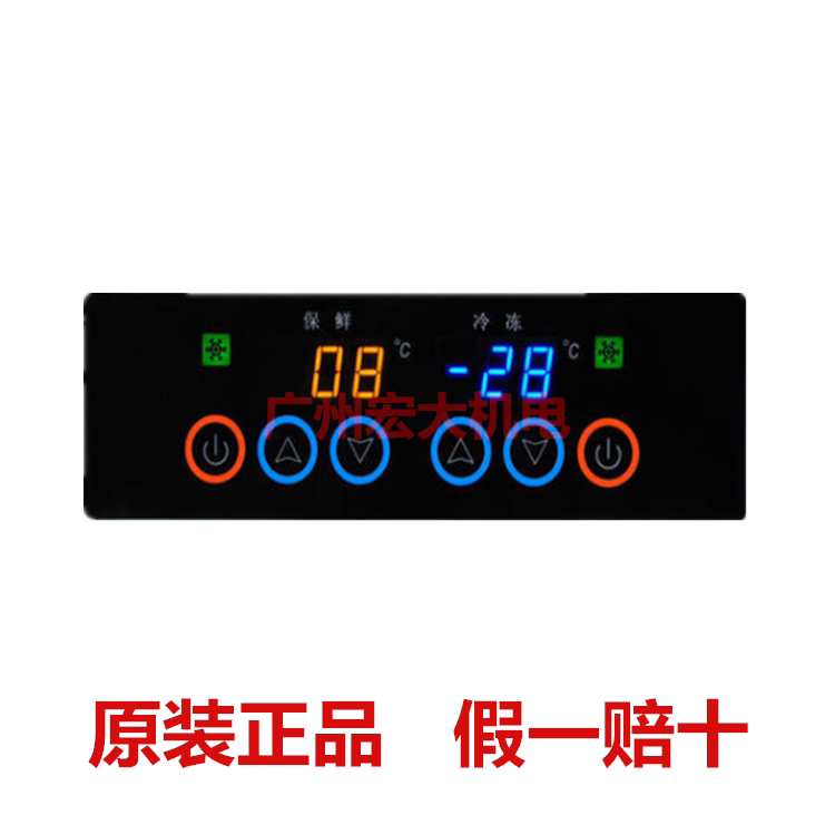 尚方SF-751P星星银都冷柜冰柜保鲜冷冻双温数显温度控制器温控仪