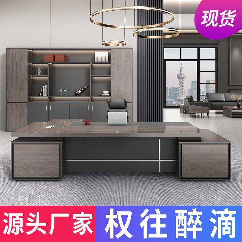老板桌办公桌椅组合时尚总裁桌大班台大气主管桌老板台办公室家具