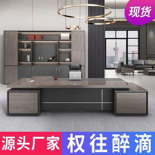 老板桌办公桌椅组合时尚总裁桌大班台大气主管桌老板台办公室家具