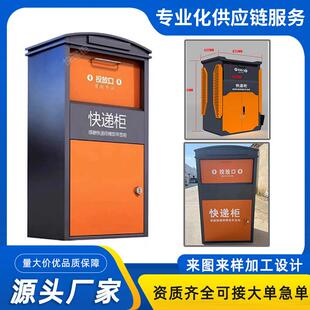 快递柜别墅智能防盗包裹收件箱公司家用投递柜快递柜投放收纳箱