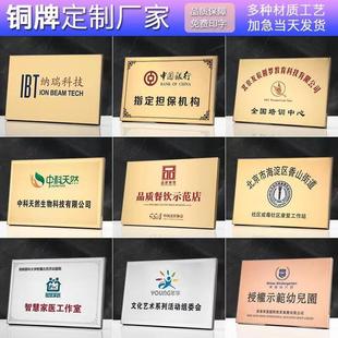 不锈钢公司门牌铜牌定做定制铭牌白钢牌匾腐蚀门头招牌刻字广告牌