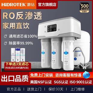 灏钻净水器直饮家用反渗透净水机厨房自来水净水器通用滤芯净水机