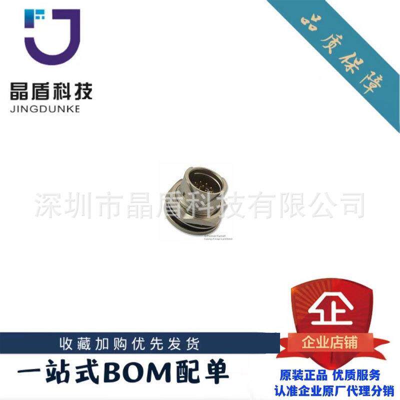 LF10WBRB-12PD HRS广濑 圆形线缆连接器母座12PIN 航空插头连接器