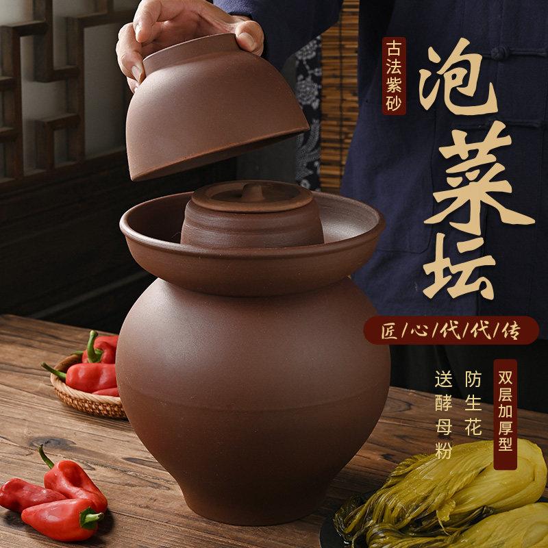 紫砂泡菜坛四川酸菜坛子密封带盖咸菜泡菜土陶小号家用老式腌菜罐