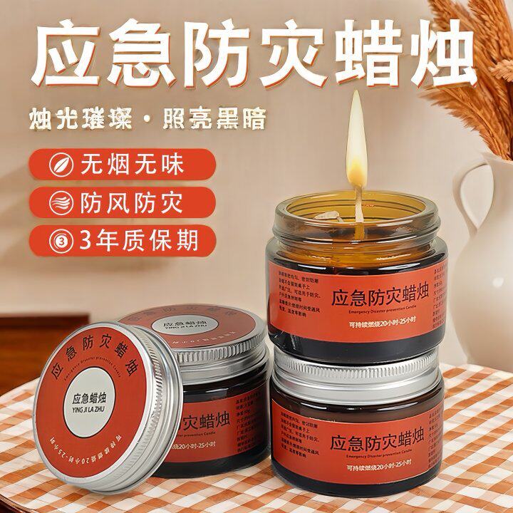 应急防灾蜡烛照明防备停电蜡片
