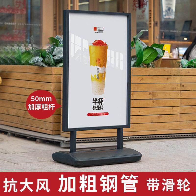 奶茶店铺门口海报架户外防风立牌广告牌展示牌水牌展架立式落地式