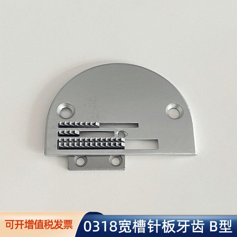 0303D电脑同步车DY双排长针板B型宽槽6-5三排0318 0302针板牙齿 - 实物图