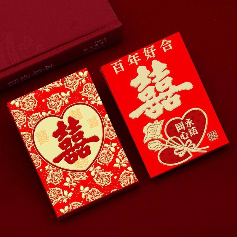 红包结婚专用2026新款婚礼喜字利是封通用款婚庆用品大中小红包袋,节庆用品/礼品,红包/利是封,淘宝优惠券,粉丝福利购,淘宝优惠卷