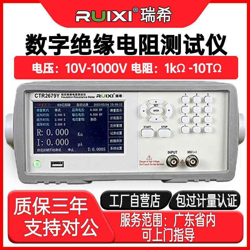 数字绝缘电阻测试仪电器设备绝缘测试仪高精度台式电阻测量仪