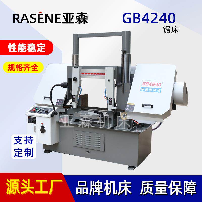厂家直销GB4240液压半自动卧式金属带锯床切五金钢筋