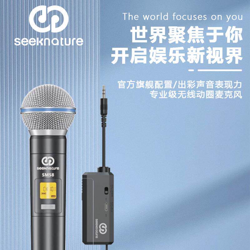 森然SM58无线动圈麦克风直播设备全套手机声卡专用唱歌户外话筒