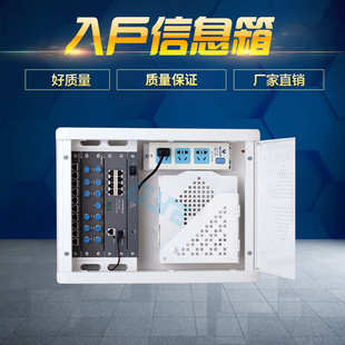 400A5型弱电箱  家用套装电气控制多媒体集线箱 光纤入户信息箱