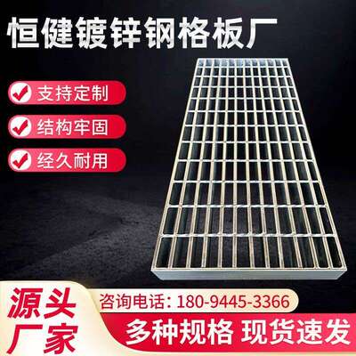 热浸镀锌钢格板车库排水沟盖板不锈钢楼梯踏步板网隔板平台格栅板
