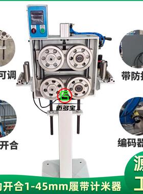 定制计米器编码器感应带PLC控制电力钢绞线光纤光缆电线在线计数