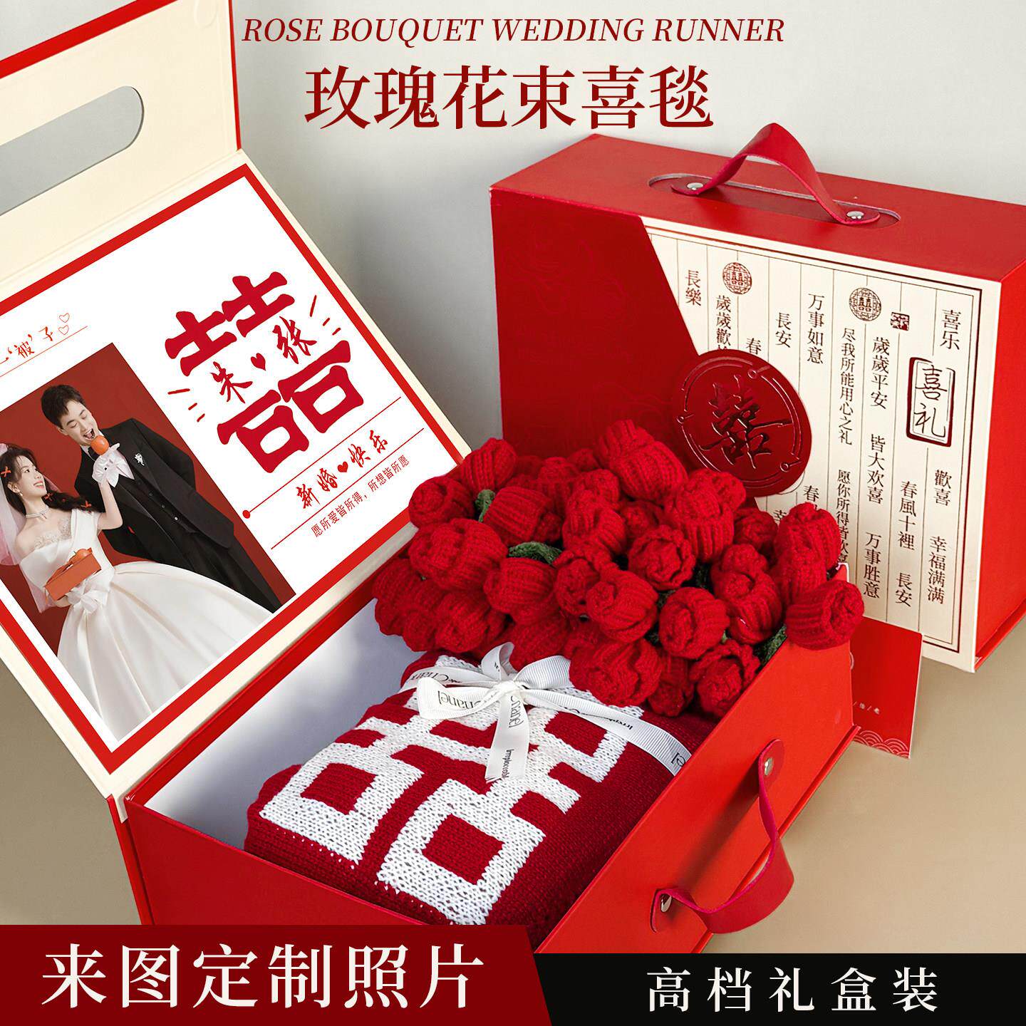结婚礼物送新人新娘闺蜜女生朋友订结婚高档实用红玫瑰花百喜毯子