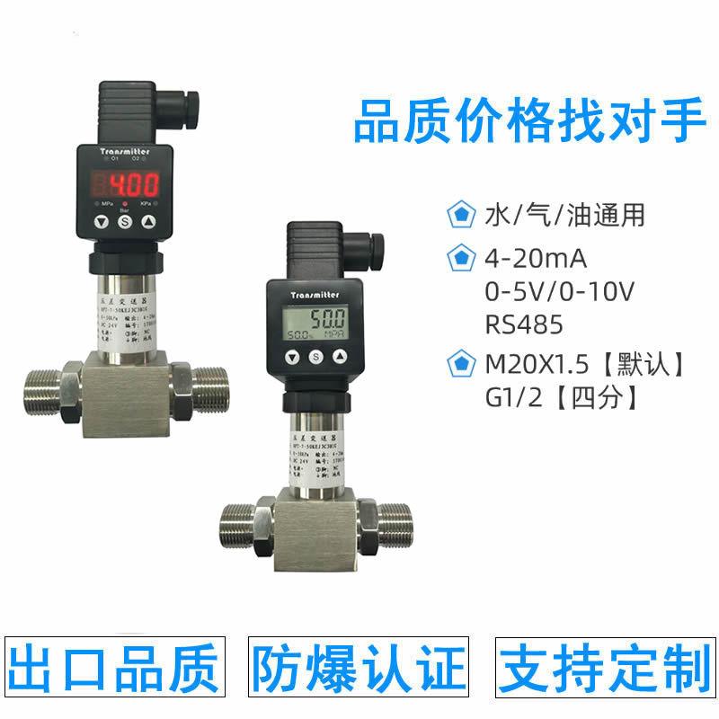 HPT-7小型防腐差压变送器传感器恒压供水压力密闭罐体防爆4-20mA