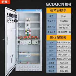 正品组装定制XL-柜21动低压配电GGD开关抽屉柜水泵力成控制柜套配