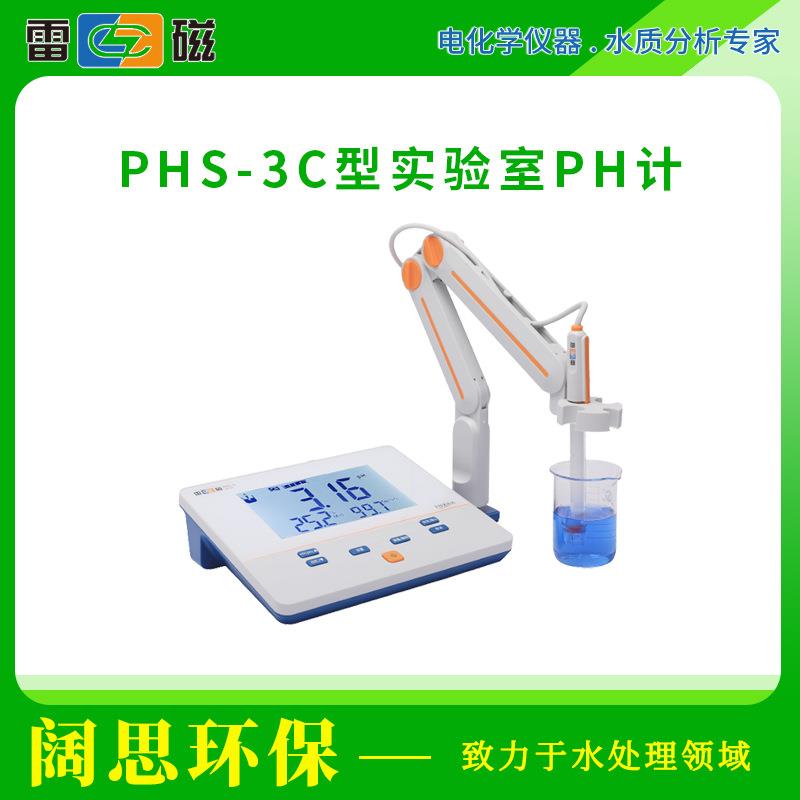 PHS-3C型实验室PH计标配套手动温度补偿台式酸度计ph测试仪