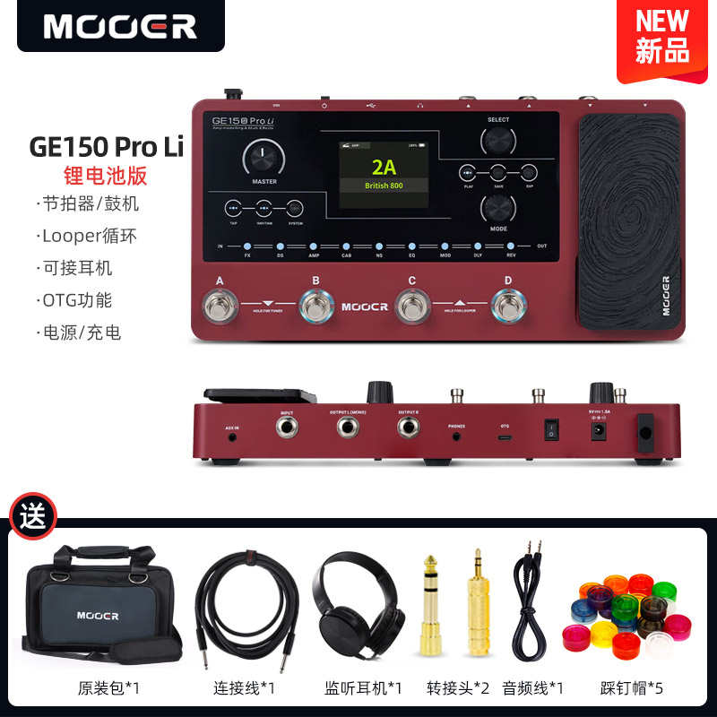 机100ge150pro250耳mooer电吉他li效果器综合200300魔//鼓摩尔