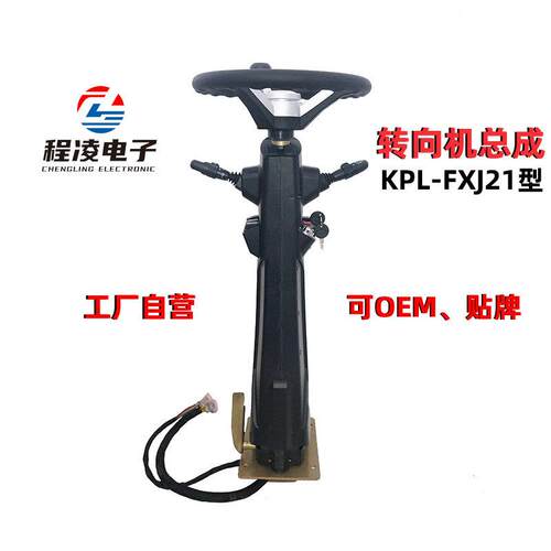 簧KPL-xj-21A脚踏式气弹方向FTL机总成二级可调农机转向机集成f厂