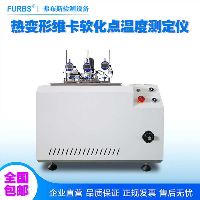 维卡软化点温度测定仪电脑式热变形维卡试验机管材负荷变形测试仪,五金/工具,测温仪,淘宝优惠券,粉丝福利购,淘宝优惠卷