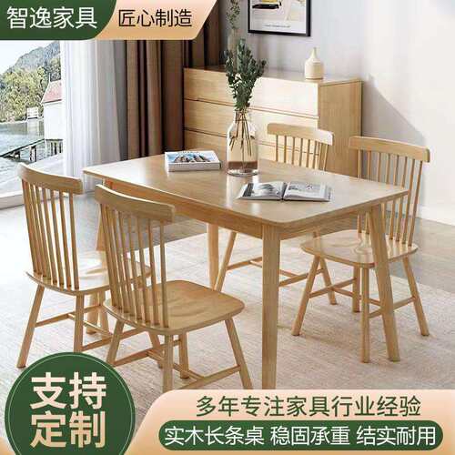 全实木餐桌纯实木小户型客厅长方形桌椅送货上楼安装小户型适用