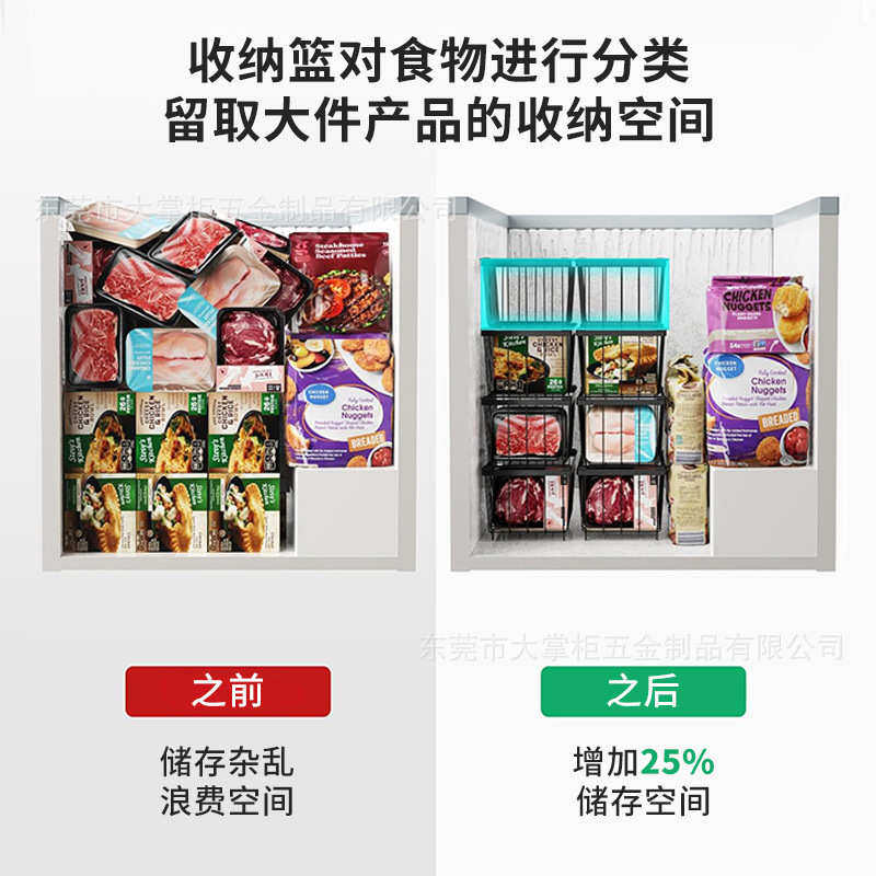 冰柜内金属收纳篮冷藏食品置物筐雪柜冷藏柜置物架分格网篮,收纳整理,智能收纳盒,淘宝优惠券,粉丝福利购,淘宝优惠卷
