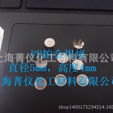 PE铂金坩埚/铂金吊篮/铂金配件/高温铂金坩埚