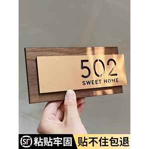 压克力门牌号码牌家用高档高级感轻奢创意个性定订制标识牌酒店包