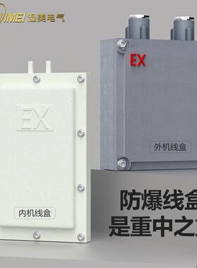 湿美防爆空调机工业防爆空调仓库/调漆房防爆工业空调防爆空调