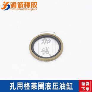 580 孔用格莱圈液压油缸密封圈MSF550 560 570 600密封件 590