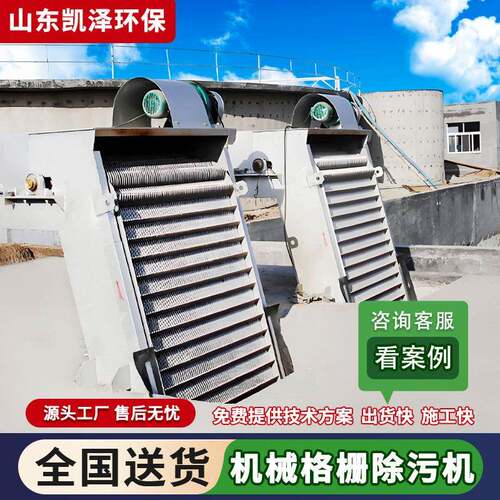 回转机械格栅除污机反捞循环耙齿格栅机固液分离机械格栅清污机