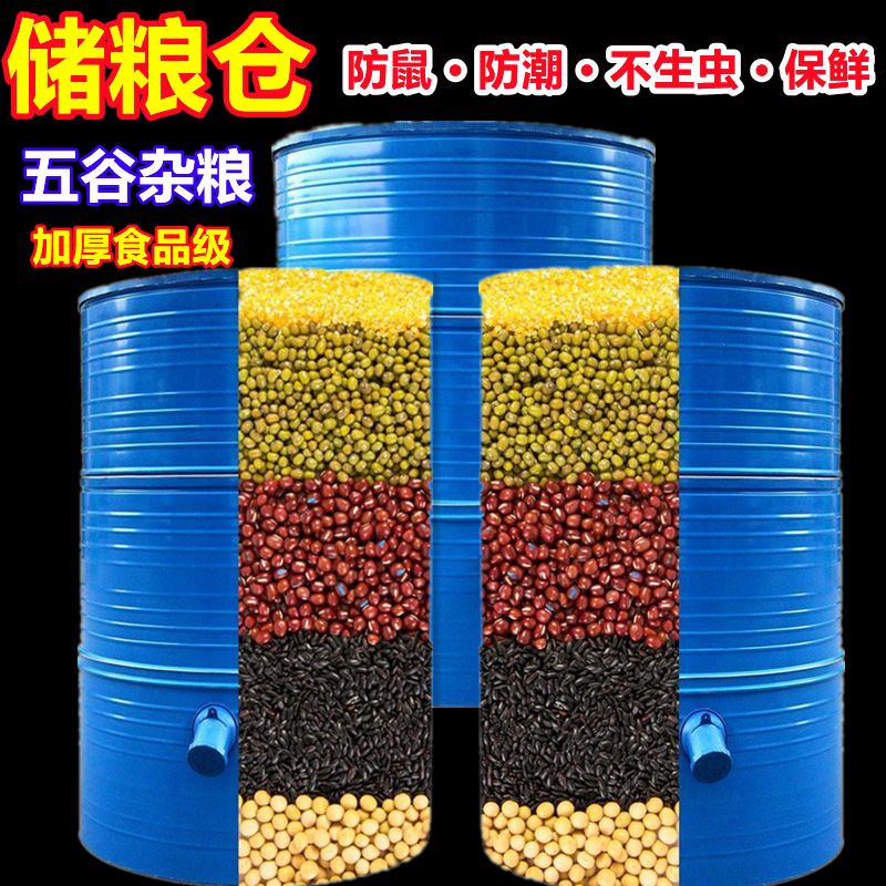 粮食储存仓谷仓大型家用储粮仓粮食囤米仓麦囤玉米储存仓