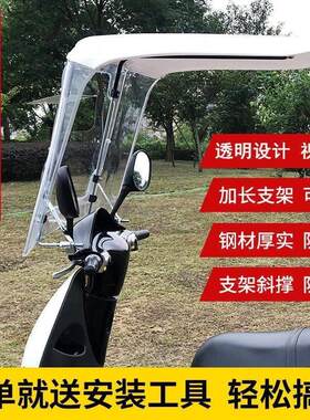 踏板机车遮雨棚电动车遮阳伞雨伞电动车防晒防雨挡风罩加长7字