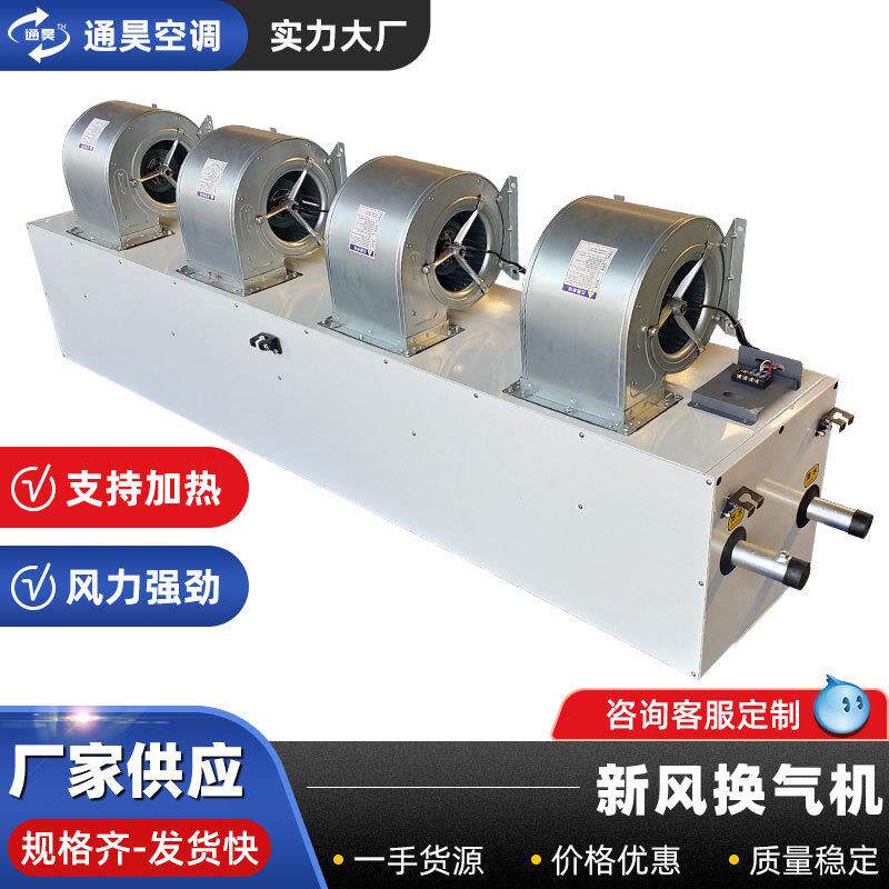 家用商用低噪音离心式风幕机新风换气机冷暖两用贯流式热水风帘机