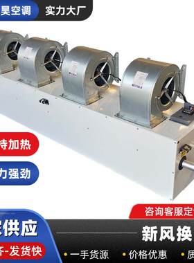 家用商用低噪音离心式风幕机新风换气机冷暖两用贯流式热水风帘机