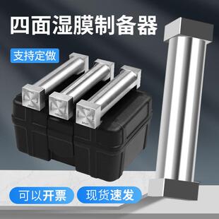 乘乙SZQ四面制备器湿膜涂布器单刃制备器刮膜器不锈钢涂料油漆