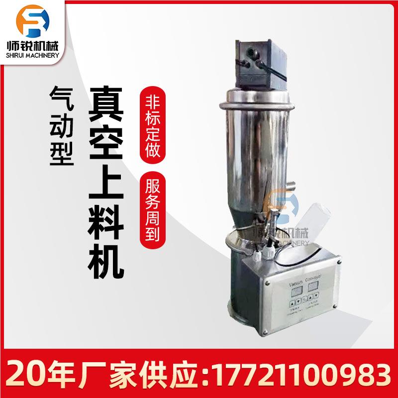 感应式QVC-1  Q真空料机负抽压式密闭淀粉填料机自动吸计量干粉加