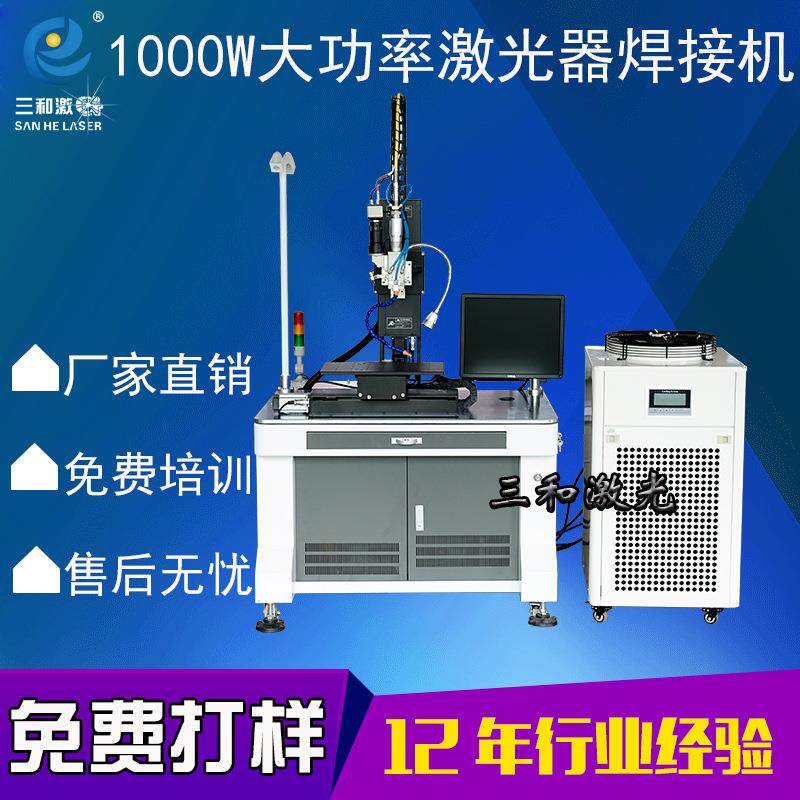 圆管三通管不锈钢水壶五金件激光连续焊接东莞生产厂家