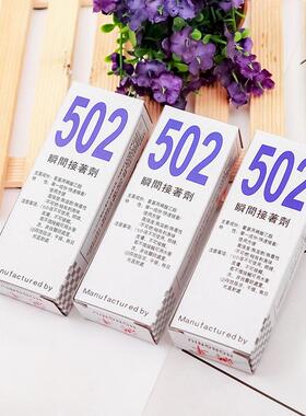 Household 502 Super Glue, known for its instant strong adhes