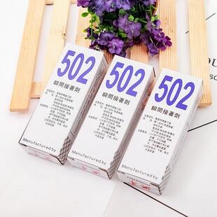 Household 502 Super Glue, known for its instant strong adhes