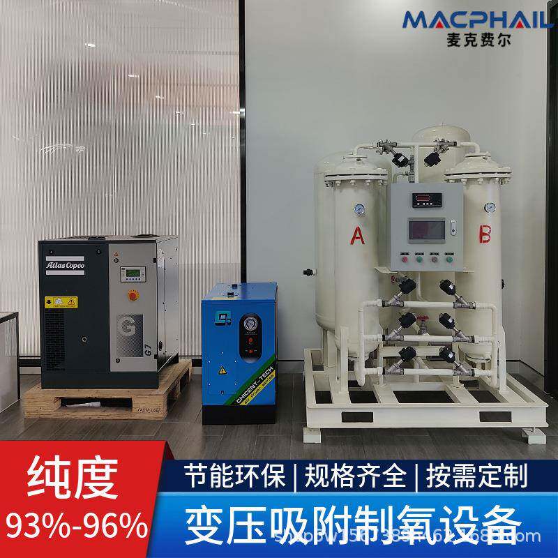 工业制氧机psa变压吸附氧气机厂家直供可上门安装包调试制氧设备