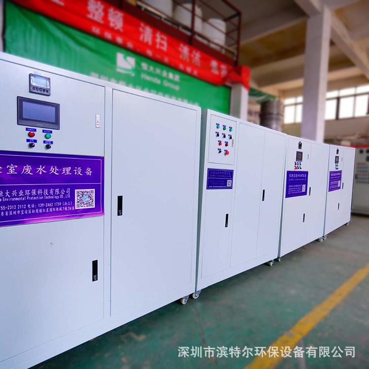 医疗实验室废水处理设备-L-500L智能一体化远程控制