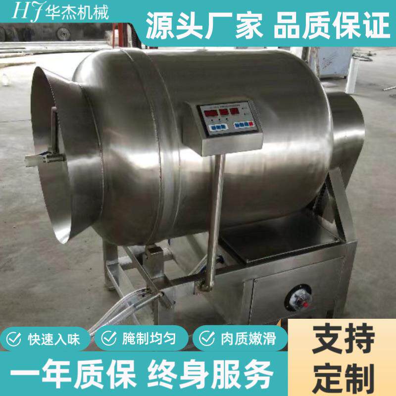 大型食品厂腌制里脊鸡排真空滚揉机商用蹄膀辣条海带丝入味机