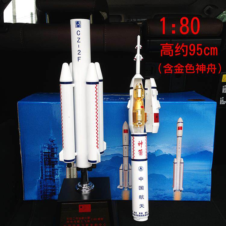 高档航中天合金模型军事 1:00国长征5号2号礼2F 1仿真运载火箭摆