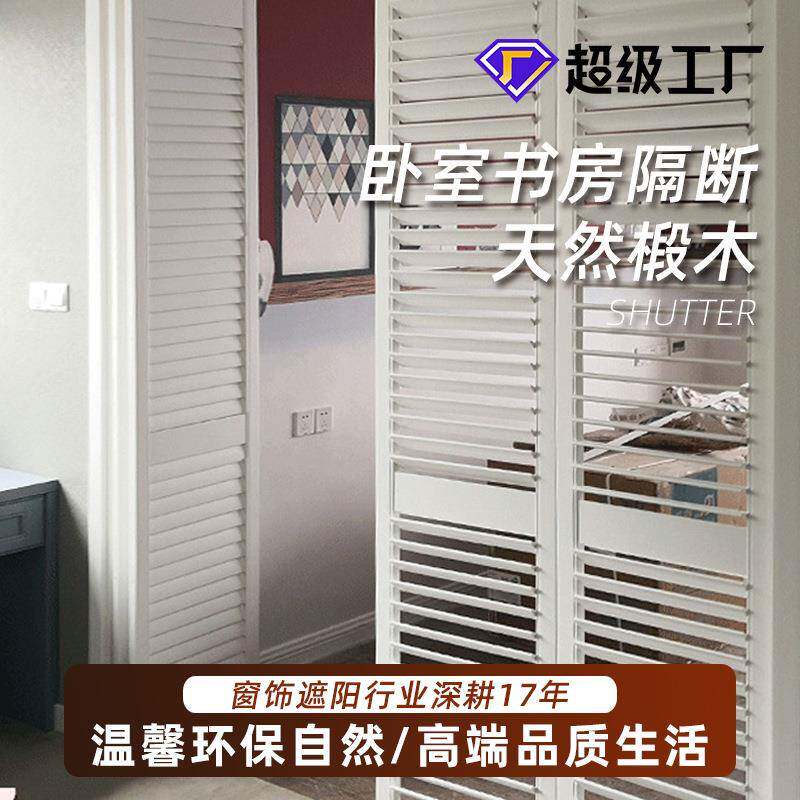木质百叶窗帘shutters推拉折叠可调节卧室隔断遮光PVC实木百叶门